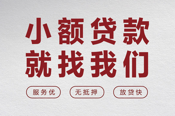 成都37民间个人借贷-成都37应急借钱空放-成都37身份证贷款