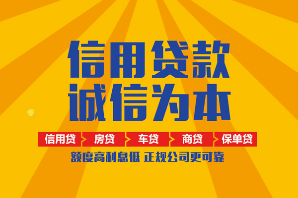 成都37信用贷款办理-成都37空放贷款当天下款-成都37私借空放