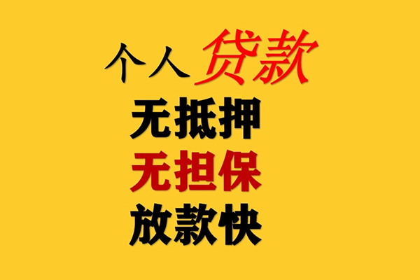 成都37哪有民间借贷-成都37应急贷款-成都37信用贷款网