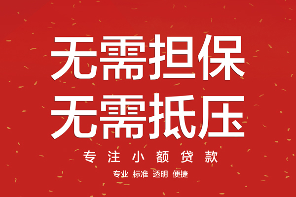 成都37个人私借-成都37贷款只要身份证贷款-成都37用身份证借私借