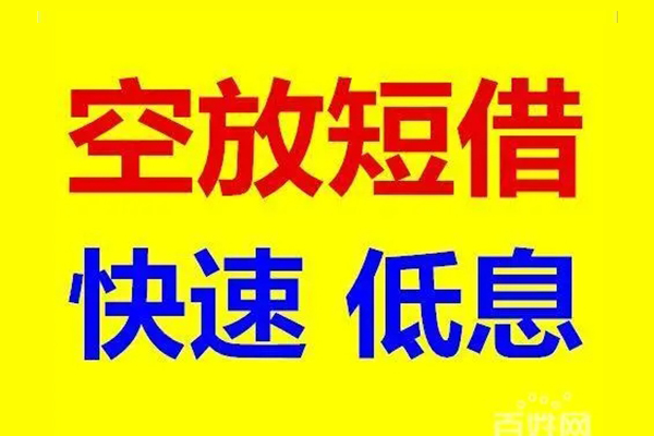 成都37个人借贷放款-成都37信用贷款-成都37私人借贷私借