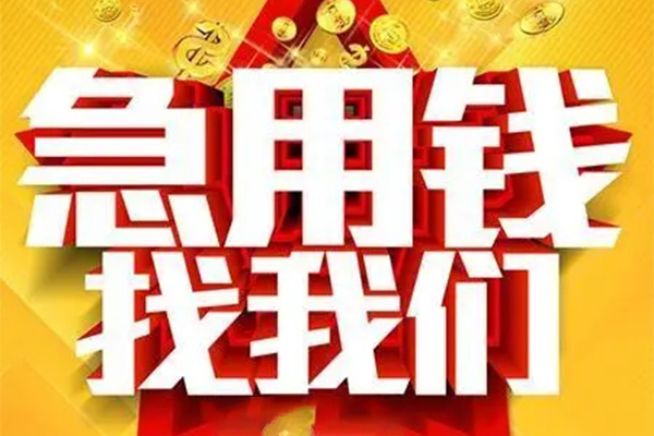 成都37私人空放联系方式-成都37私人贷款小额贷款-成都37私借空放短借