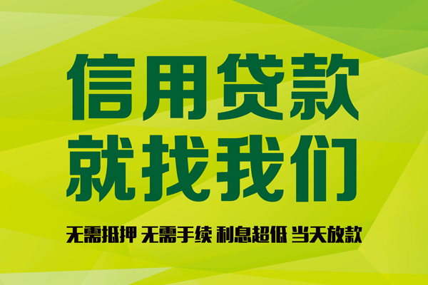 成都37个人贷款小额贷款-成都37哪有民间借贷-成都37私人借贷