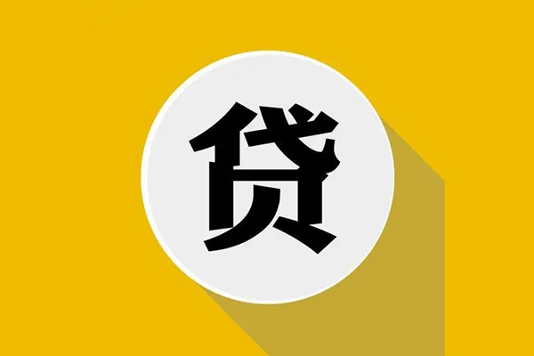 成都37地区公积金信用贷款-成都37私人贷款联系电话-成都37信用贷款