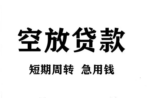 成都37个人借贷不查征信-成都37贷款空放-成都37小额信用贷款