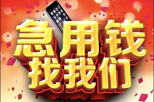 成都37私人工程贷款-成都37私借空放-成都37小额贷款当天放款