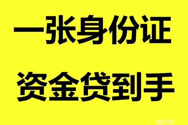 成都37哪里可以小额贷款-成都37网上小额贷款-成都37私借空放直接上门