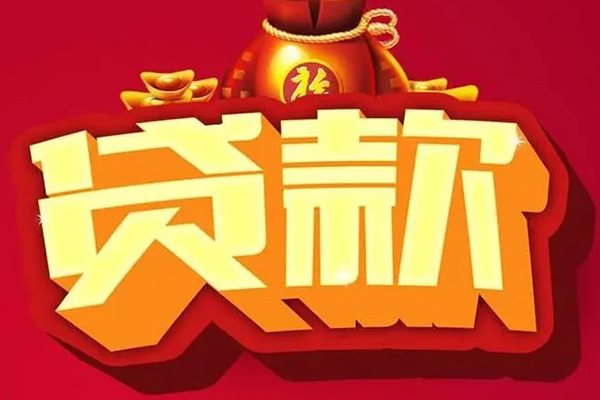 成都37贷款只要身份证-成都37私人借贷私借-成都37个人借贷平台