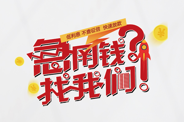 成都37小额空放-成都37短期空放小额贷款-成都37小额贷款正规的