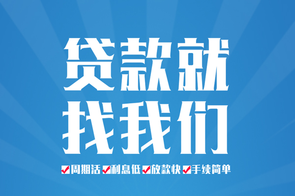 成都37空放借款-成都37身份证线下贷款-成都37空放借钱