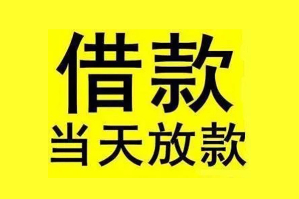 成都37哪有民间借贷-成都37小额贷款公司-成都37信用贷款办理