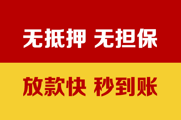 成都37贷款包过当天放款-成都37小额私人借贷-成都37小额贷款官网