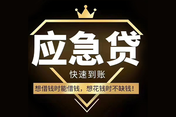 成都37民间小额借贷-成都37私人借贷平台-成都37哪有民间借贷