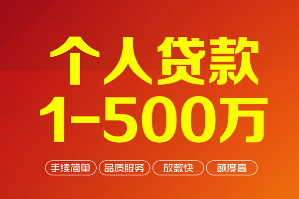成都37私借空放短借-成都37地区身份证贷款-成都37线下借钱