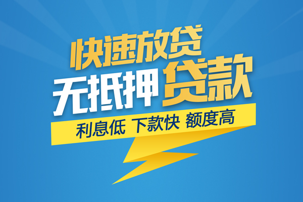 成都37信用贷款网-成都37私人放款联系方式-成都37个人信用贷款