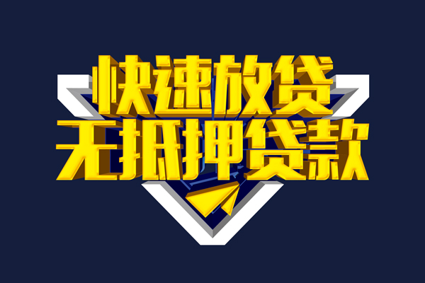 成都37个人借贷电话号码-成都37短借私借空放-成都37空放贷款当天下款