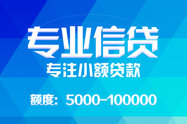 成都37应急贷款-成都37个人贷款-成都37哪里有民间借贷